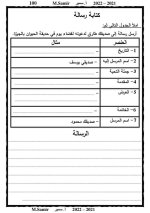 لغة عربية للصف الرابع الابتدائي (الجزء الثانى) الترم الأول 2022 مناهج مصر