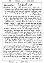 لغة عربية للصف الرابع الابتدائي (الجزء الثانى) الترم الأول 2022 مناهج مصر