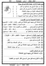 لغة عربية للصف الرابع الابتدائي (الجزء الثانى) الترم الأول 2022 مناهج مصر