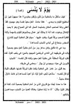 لغة عربية للصف الرابع الابتدائي (الجزء الثانى) الترم الأول 2022 مناهج مصر