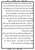 لغة عربية للصف الرابع الابتدائي (الجزء الثانى) الترم الأول 2022 مناهج مصر