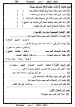 لغة عربية للصف الرابع الابتدائي (الجزء الثانى) الترم الأول 2022 مناهج مصر