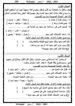 لغة عربية للصف الرابع الابتدائي (الجزء الثانى) الترم الأول 2022 مناهج مصر