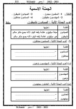 لغة عربية للصف الرابع الابتدائي (الجزء الثانى) الترم الأول 2022 مناهج مصر