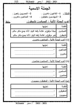 لغة عربية للصف الرابع الابتدائي (الجزء الثانى) الترم الأول 2022 مناهج مصر