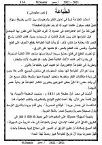 لغة عربية للصف الرابع الابتدائي (الجزء الثانى) الترم الأول 2022 مناهج مصر