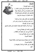 لغة عربية للصف الرابع الابتدائي (الجزء الثانى) الترم الأول 2022 مناهج مصر