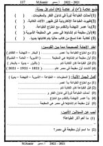 لغة عربية للصف الرابع الابتدائي (الجزء الثانى) الترم الأول 2022 مناهج مصر