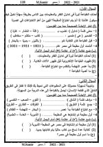 لغة عربية للصف الرابع الابتدائي (الجزء الثانى) الترم الأول 2022 مناهج مصر