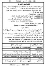 لغة عربية للصف الرابع الابتدائي (الجزء الثانى) الترم الأول 2022 مناهج مصر