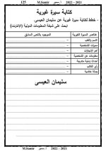 لغة عربية للصف الرابع الابتدائي (الجزء الثانى) الترم الأول 2022 مناهج مصر