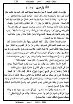 لغة عربية للصف الرابع الابتدائي (الجزء الثانى) الترم الأول 2022 مناهج مصر