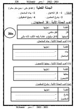 لغة عربية للصف الرابع الابتدائي (الجزء الثانى) الترم الأول 2022 مناهج مصر