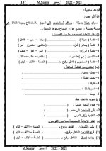 لغة عربية للصف الرابع الابتدائي (الجزء الثانى) الترم الأول 2022 مناهج مصر