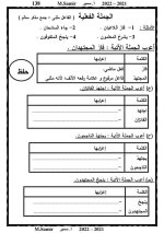 لغة عربية للصف الرابع الابتدائي (الجزء الثانى) الترم الأول 2022 مناهج مصر