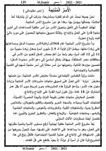 لغة عربية للصف الرابع الابتدائي (الجزء الثانى) الترم الأول 2022 مناهج مصر