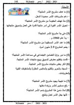 لغة عربية للصف الرابع الابتدائي (الجزء الثانى) الترم الأول 2022 مناهج مصر