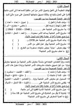 لغة عربية للصف الرابع الابتدائي (الجزء الثانى) الترم الأول 2022 مناهج مصر