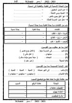 لغة عربية للصف الرابع الابتدائي (الجزء الثانى) الترم الأول 2022 مناهج مصر