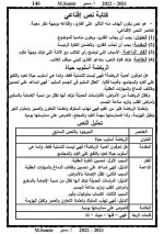 لغة عربية للصف الرابع الابتدائي (الجزء الثانى) الترم الأول 2022 مناهج مصر