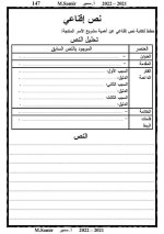 لغة عربية للصف الرابع الابتدائي (الجزء الثانى) الترم الأول 2022 مناهج مصر