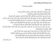 لغة عربية للصف الرابع الابتدائي (الجزء الثانى) الترم الأول 2022 مناهج مصر