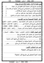 لغة عربية للصف الرابع الابتدائي (الجزء الثانى) الترم الأول 2022 مناهج مصر