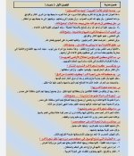 مراجعه نهائية شاملة لأهم الأسئلة فى اللغة العربية للصف الثالث الاعدادي الترم الأول 2022 مناهج مصر