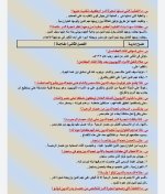 مراجعه نهائية شاملة لأهم الأسئلة فى اللغة العربية للصف الثالث الاعدادي الترم الأول 2022 مناهج مصر