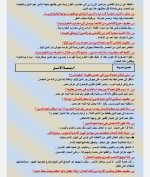 مراجعه نهائية شاملة لأهم الأسئلة فى اللغة العربية للصف الثالث الاعدادي الترم الأول 2022 مناهج مصر