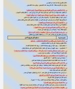 مراجعه نهائية شاملة لأهم الأسئلة فى اللغة العربية للصف الثالث الاعدادي الترم الأول 2022 مناهج مصر