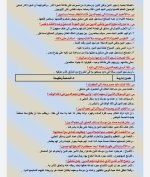 مراجعه نهائية شاملة لأهم الأسئلة فى اللغة العربية للصف الثالث الاعدادي الترم الأول 2022 مناهج مصر