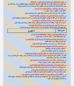مراجعه نهائية شاملة لأهم الأسئلة فى اللغة العربية للصف الثالث الاعدادي الترم الأول 2022 مناهج مصر