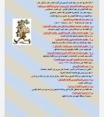 مراجعه نهائية شاملة لأهم الأسئلة فى اللغة العربية للصف الثالث الاعدادي الترم الأول 2022 مناهج مصر