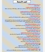 مراجعه نهائية شاملة لأهم الأسئلة فى اللغة العربية للصف الثالث الاعدادي الترم الأول 2022 مناهج مصر