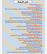 مراجعه نهائية شاملة لأهم الأسئلة فى اللغة العربية للصف الثالث الاعدادي الترم الأول 2022 مناهج مصر