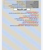 مراجعه نهائية شاملة لأهم الأسئلة فى اللغة العربية للصف الثالث الاعدادي الترم الأول 2022 مناهج مصر