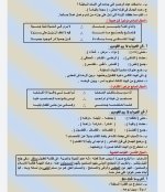 مراجعه نهائية شاملة لأهم الأسئلة فى اللغة العربية للصف الثالث الاعدادي الترم الأول 2022 مناهج مصر