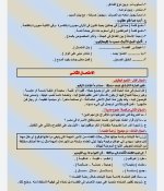 مراجعه نهائية شاملة لأهم الأسئلة فى اللغة العربية للصف الثالث الاعدادي الترم الأول 2022 مناهج مصر