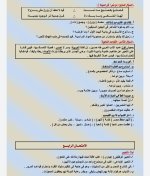مراجعه نهائية شاملة لأهم الأسئلة فى اللغة العربية للصف الثالث الاعدادي الترم الأول 2022 مناهج مصر