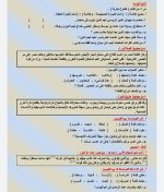 مراجعه نهائية شاملة لأهم الأسئلة فى اللغة العربية للصف الثالث الاعدادي الترم الأول 2022 مناهج مصر