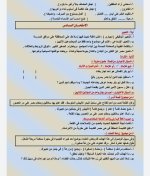 مراجعه نهائية شاملة لأهم الأسئلة فى اللغة العربية للصف الثالث الاعدادي الترم الأول 2022 مناهج مصر