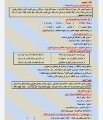 مراجعه نهائية شاملة لأهم الأسئلة فى اللغة العربية للصف الثالث الاعدادي الترم الأول 2022 مناهج مصر