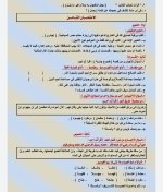 مراجعه نهائية شاملة لأهم الأسئلة فى اللغة العربية للصف الثالث الاعدادي الترم الأول 2022 مناهج مصر