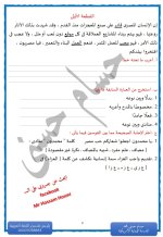 اختبارات نحو على الوحدة الأولى والثانية للصف الثالث الإعدادى الترم الأول 2022 مناهج مصر