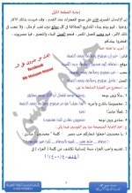 اختبارات نحو على الوحدة الأولى والثانية للصف الثالث الإعدادى الترم الأول 2022 مناهج مصر