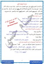 اختبارات نحو على الوحدة الأولى والثانية للصف الثالث الإعدادى الترم الأول 2022 مناهج مصر