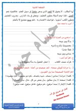 اختبارات نحو على الوحدة الأولى والثانية للصف الثالث الإعدادى الترم الأول 2022 مناهج مصر