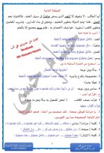 اختبارات نحو على الوحدة الأولى والثانية للصف الثالث الإعدادى الترم الأول 2022 مناهج مصر