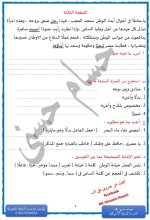 اختبارات نحو على الوحدة الأولى والثانية للصف الثالث الإعدادى الترم الأول 2022 مناهج مصر